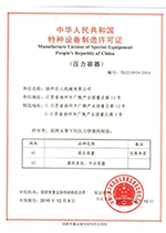 液氩储罐